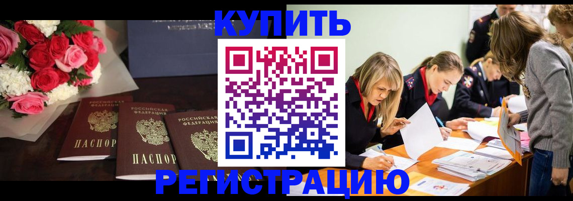 прописка от собственника в Тюкалинске